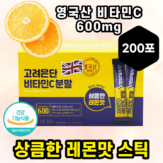 고려은단 비타민C 분말 스틱 2g x 200포 면역 활력충전 4계절 필수 비타민 씨 영국산 프리미엄원료 한포당300mg 상큼한 레몬맛 비타민B군 판토텐산 함유 가루비타민C 상세참조, 400g, 1개