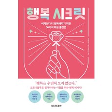 더시크릿책