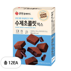 큐원 홈메이드 수제 초콜릿 믹스, 160g, 12개