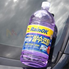 불스원샷워셔액