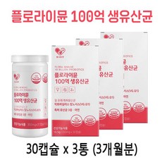  100억 생유산균 90캡슐 신바이오틱스 특허유산균3종 아연 함유 이뮨 100억유산균 100억마리유산균 프로바이오틱스 프리바이오틱스 3개 30캡슐  상품 이미지