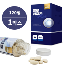 맥스글루타치온