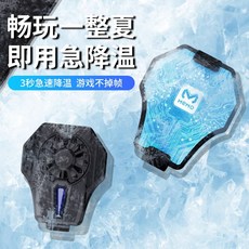 핸드폰냉동쿨러