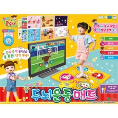 두뇌운동매트