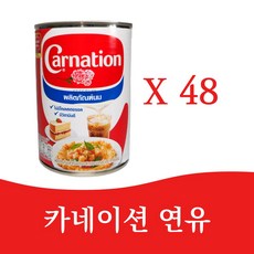 태국 Nestle 카네이션 연유 405gX48, 405g, 48개