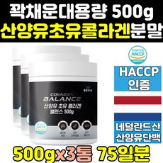 산양유단백질우유 TOP01