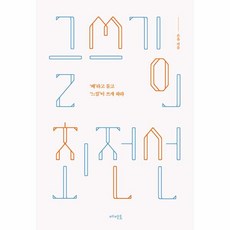 웅진북센 글쓰기의 최전선, One color | One Size, One color | One Size