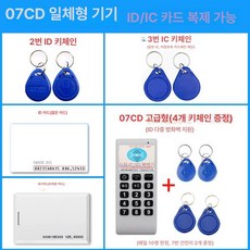 일상감각 카드 복사기 전자출입증 출입증 복제기 도어 1, 1개, 07CD 일체형 기계 후크 4개 포함