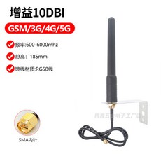 5G GSM 433Mhz DTU 안테나 야외 방수 고 이득 남성 브래킷 벽 마운트, 03 03 5G
