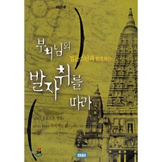 발자랑