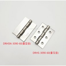 스텐경첩 3T 녹슬지않는 인테리어 스텐304 산업용경첩 큰박스 3090-63 대림철물, DRHSN-3090-63(홀없음), 1개