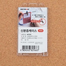 모양▶가로▶네임택Case 네임텍 기타필기구 아크릴합성수지Case 출입 허가증 Event네임택 이성적구매 +1346덫충+