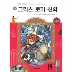메두사소설
