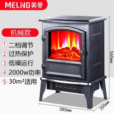 전기벽난로 예쁜 3D불꽃 난방기능 온풍기 인테리어, Meiling 202 기계 모델