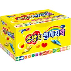4000 소망의 1000마리종이학접기 50x50mm 1갑 10통 1통 20색조1000매 종이나라 학접기 종이접기 종이공예