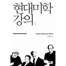 연출론