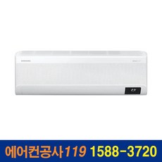 삼성 인버터 벽걸이 냉난방기 냉온풍기 7평 9평 11평 13평 16평 서울무료 사무실 상업용, AR16T9190HZ 16평