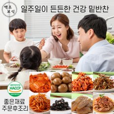 보석김치