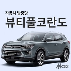 코란도방충망