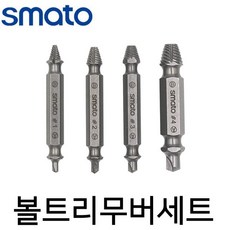 드라이버 버비트 드라이 다용도비트 드릴날 GnJ 볼트리무버세트 볼트종류 !Izus, ☆옵션:SM-BR4(4pcs)☆