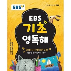 ebs영어