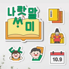 한글시계