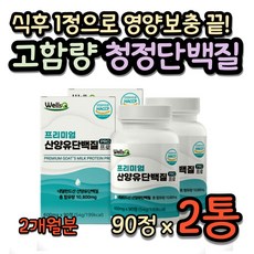 수유부간식