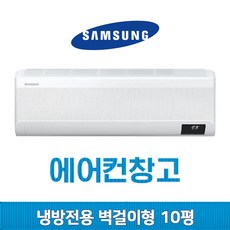 벽걸이에어컨12평