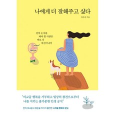 나진짜사람이야!