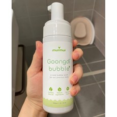머머궁디