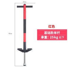 소형스카이콩콩