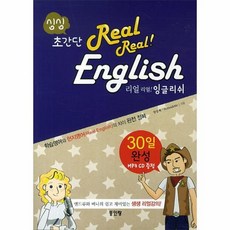 싱싱잉글리시