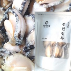 전복손질