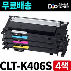 삼성 CLT-K406S 재생토너 4색세트 CLP-360 CLX-3300 SL-C463W C462W C467W C460W CLX-3304 3307FW, 1세트