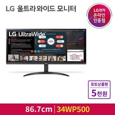 lg34인치모니터