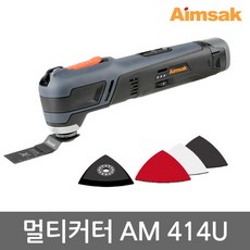 아임삭 멀티커터 AM414U + 배터리 2p 세트