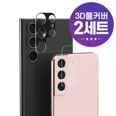 주파집s22울트라충격휴대폰
