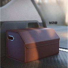 자유부인 한가인 자동차 트렁크 정리함 접이식 보관함 글러브박스, 브라운