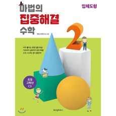 초등입체도형