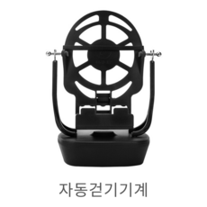 포켓몬고 자동걷기 기계 포켓몬고걷기기계, 1개, 본체