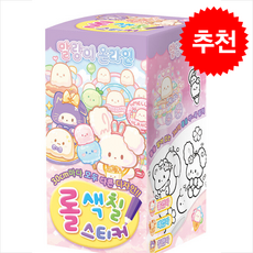 말랑이 온라인 롤색칠스티커, 아이누리
