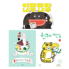 이지은작가그림책