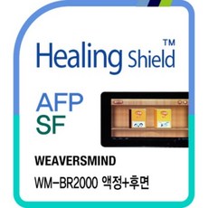 [천삼백케이] [힐링쉴드] 뇌새김 7형 WM-BR2000 올레포빅 1매+버츄얼스킨 2매