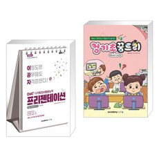 컴퓨터컴기초꿈트리