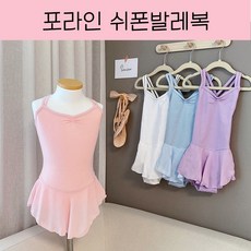 일체형여아발레복