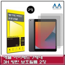 XII858707굿딜 10.2(2019) 보호필름2장 3H방탄 호환용 아이패드7세대 태블릿액정보호필름 방탄필름 브이숍 buyus, 단일색상