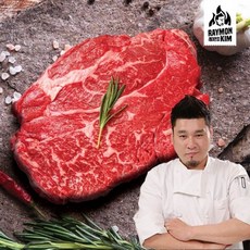 레이먼킴블랙앵거스