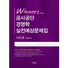 공단공사인적성문제집