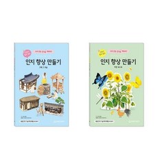 아이와자연을살리는생태미술놀이