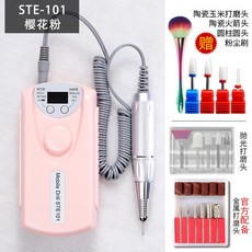  가정용 네일 드릴 그라인더 갈이 가는기계 정리 전동 손톱 발톱, 하이패키지핑크연마헤드세트세라믹샌딩헤드3개증정 